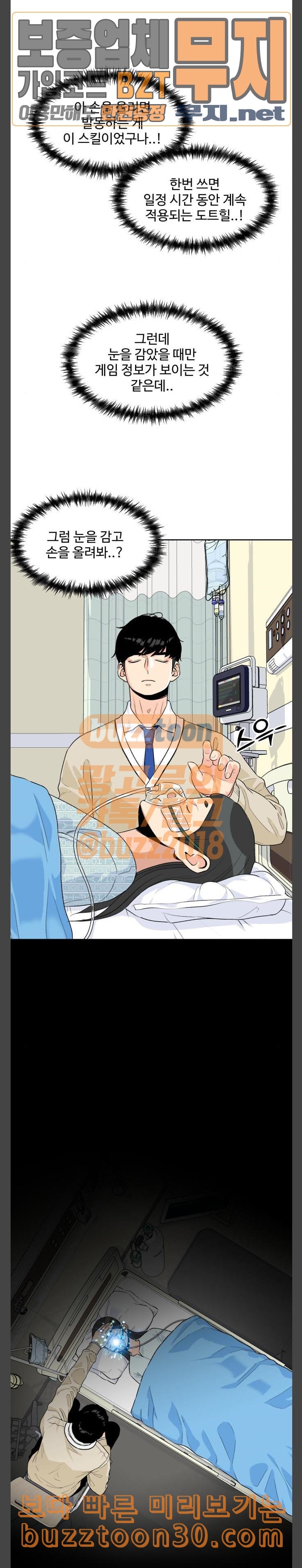 Face Genius Ch.10 p7