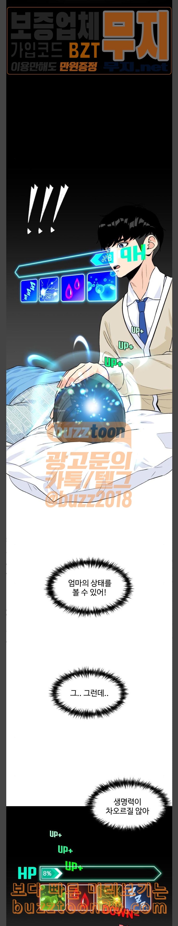 Face Genius Ch.10 p8