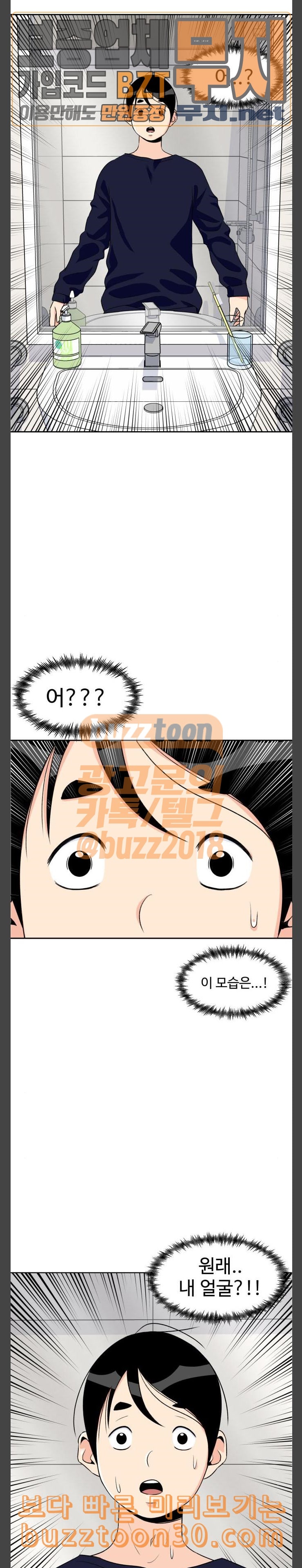 Face Genius Ch.11 p10