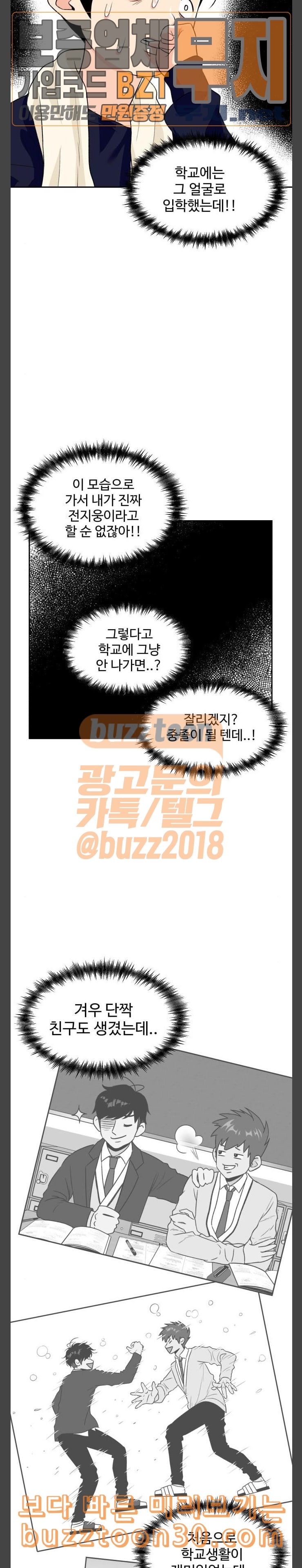 Face Genius Ch.11 p12