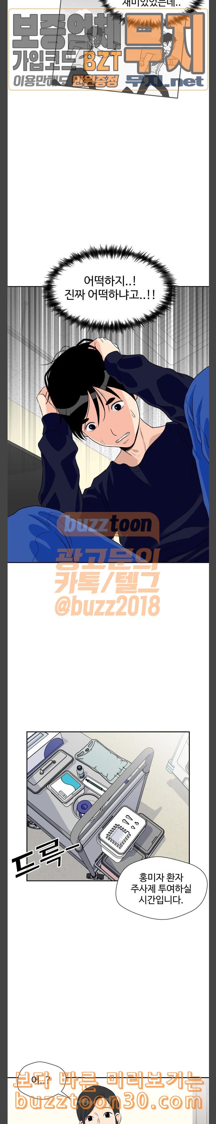 Face Genius Ch.11 p13