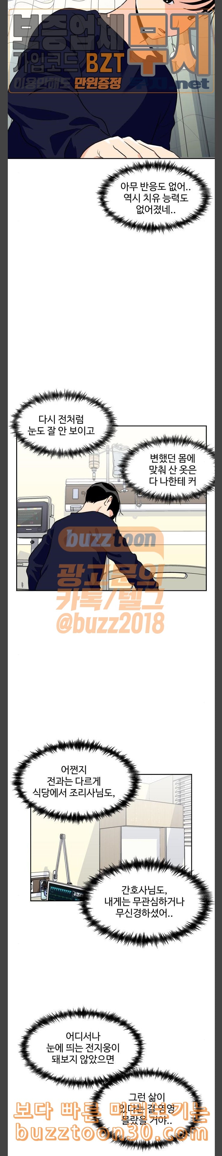 Face Genius Ch.11 p17