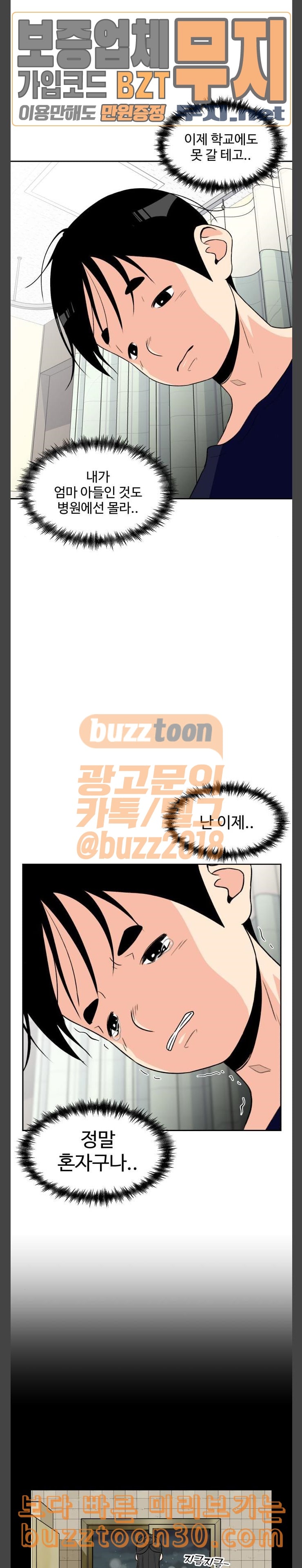 Face Genius Ch.11 p18