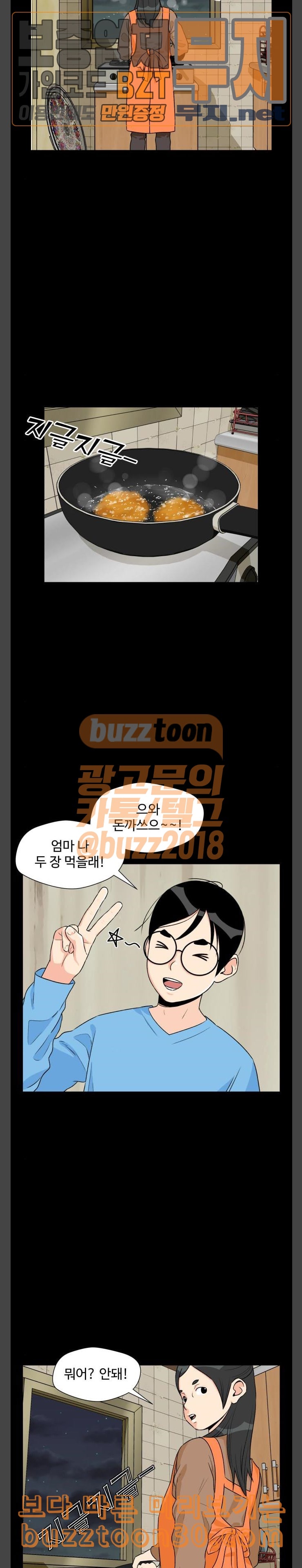 Face Genius Ch.11 p19