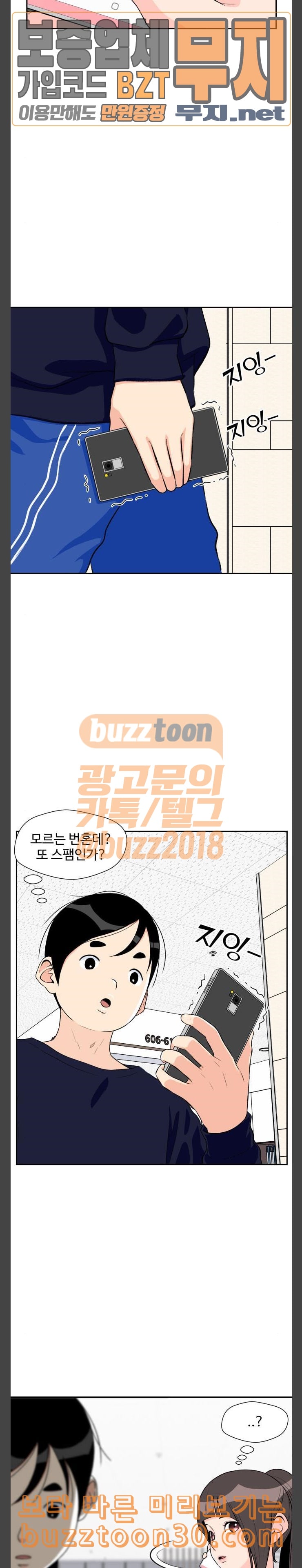Face Genius Ch.11 p2
