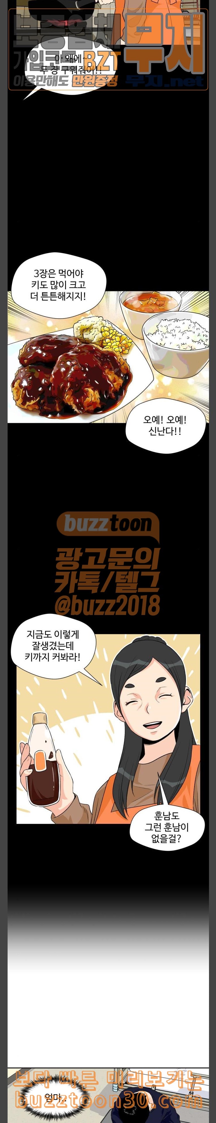 Face Genius Ch.11 p20