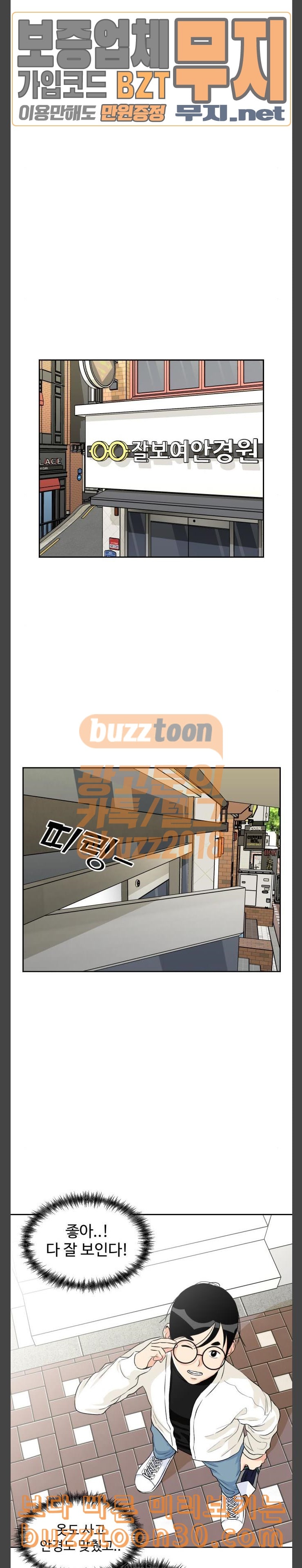 Face Genius Ch.11 p22