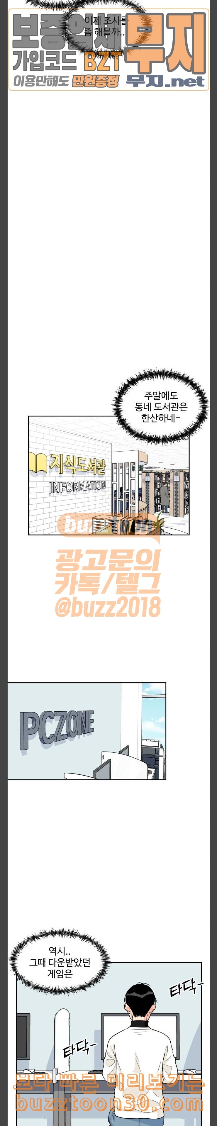 Face Genius Ch.11 p23
