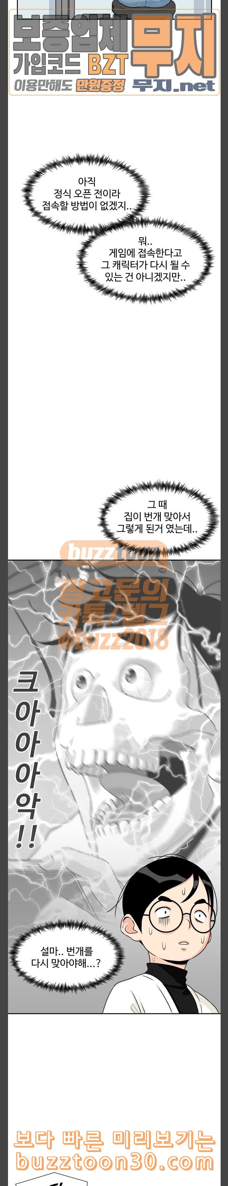 Face Genius Ch.11 p24