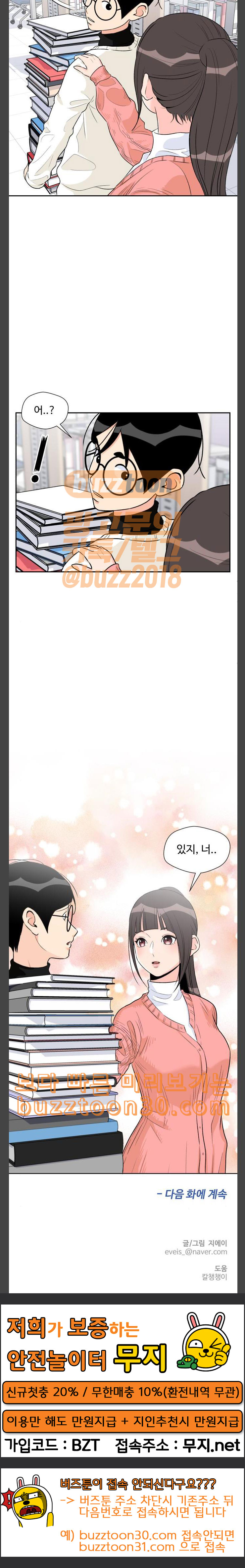 Face Genius Ch.11 p27