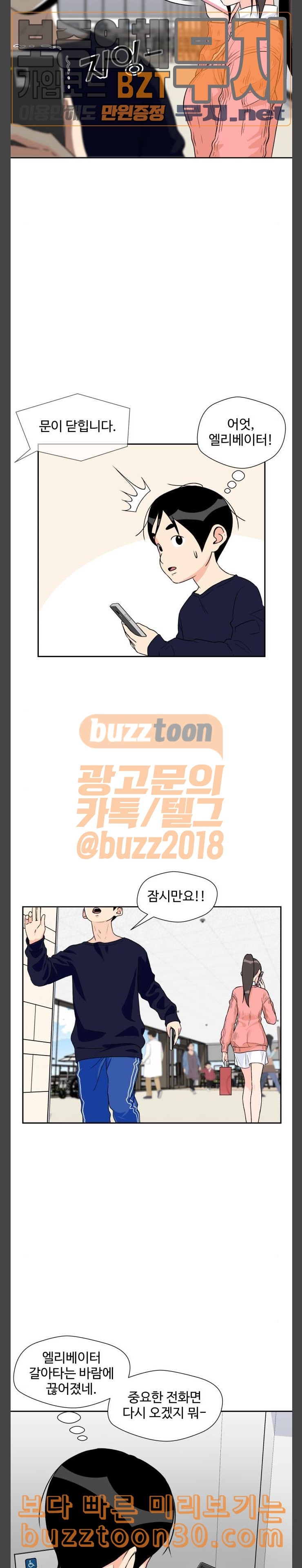 Face Genius Ch.11 p3
