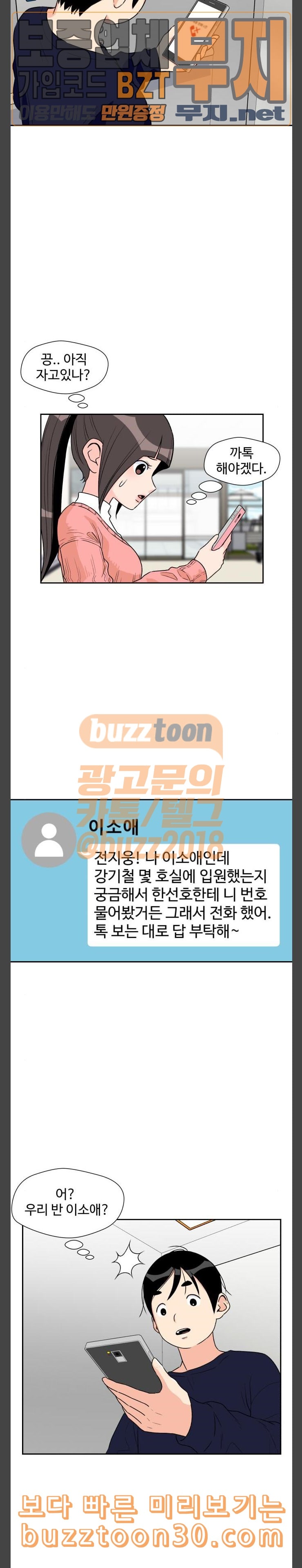 Face Genius Ch.11 p4