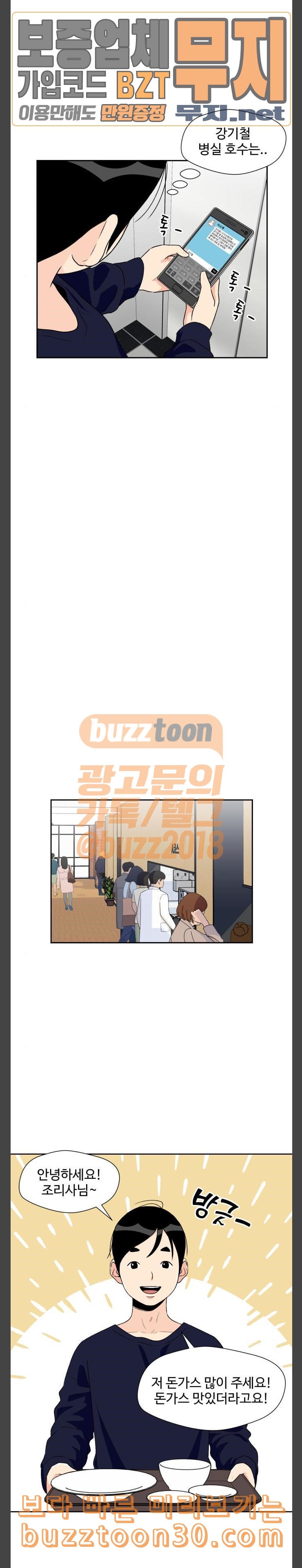 Face Genius Ch.11 p5