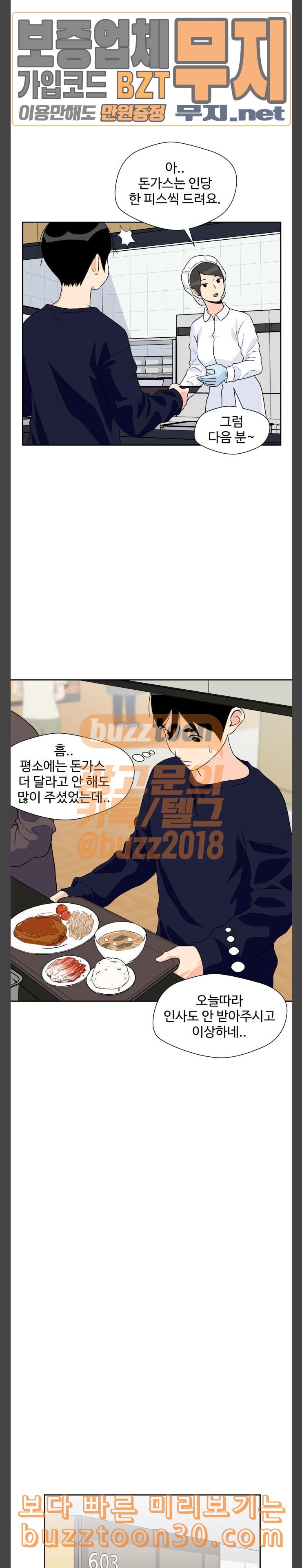 Face Genius Ch.11 p6