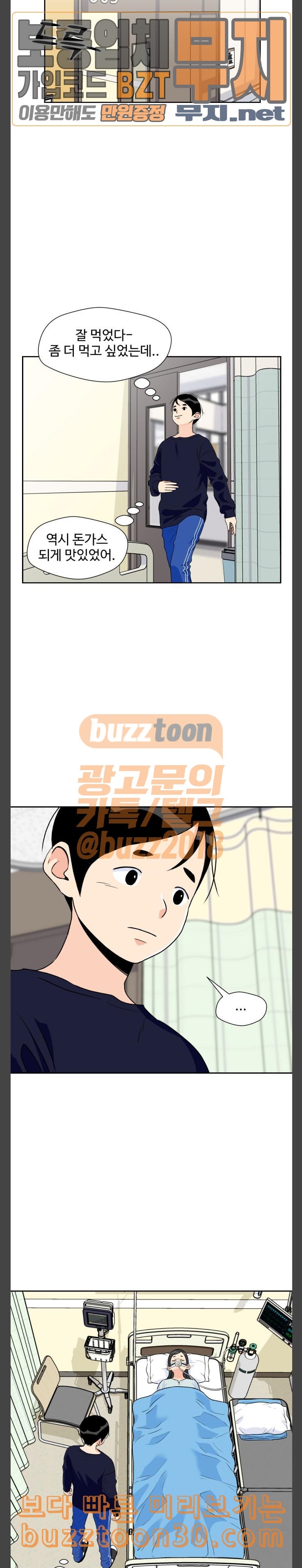 Face Genius Ch.11 p7