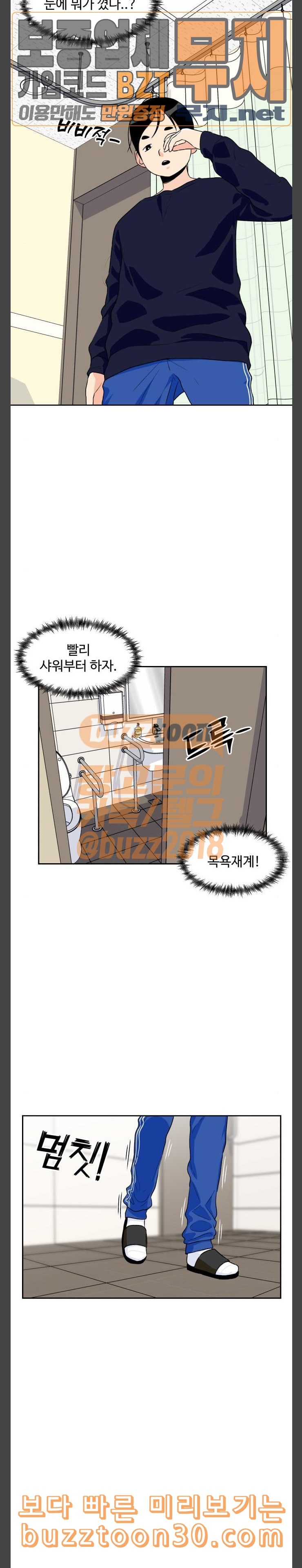 Face Genius Ch.11 p9
