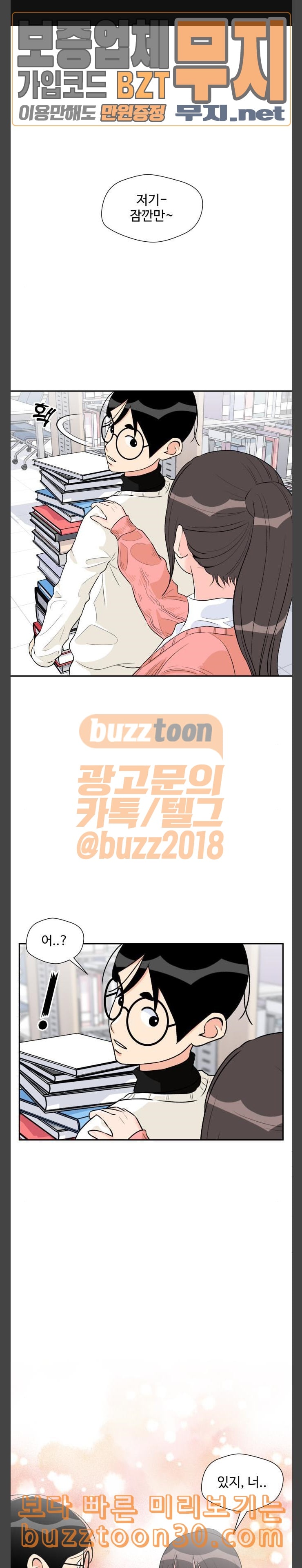 Face Genius Ch.12 p1