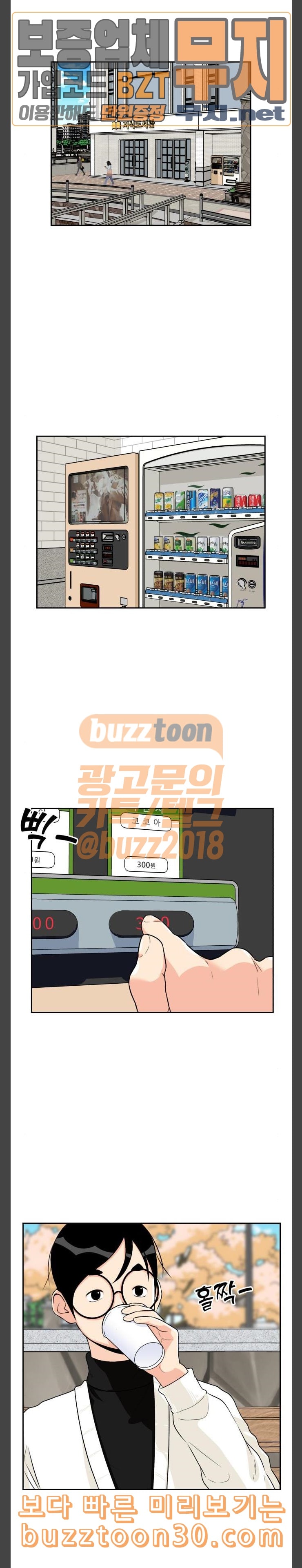 Face Genius Ch.12 p11