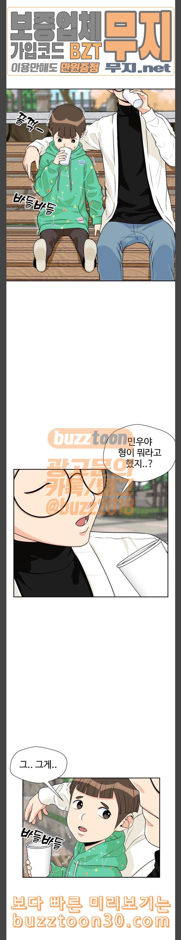 Face Genius Ch.12 p12