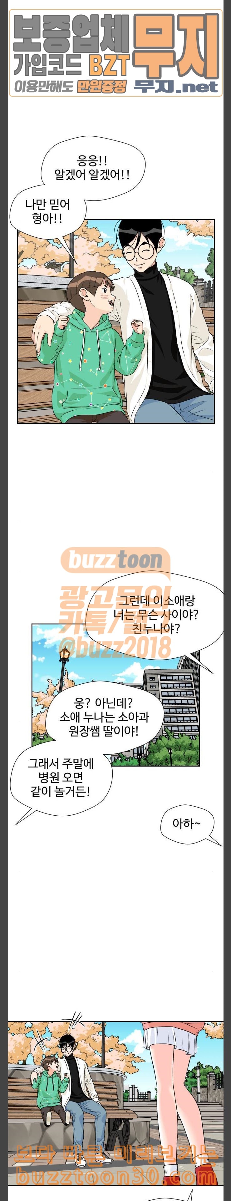 Face Genius Ch.12 p14
