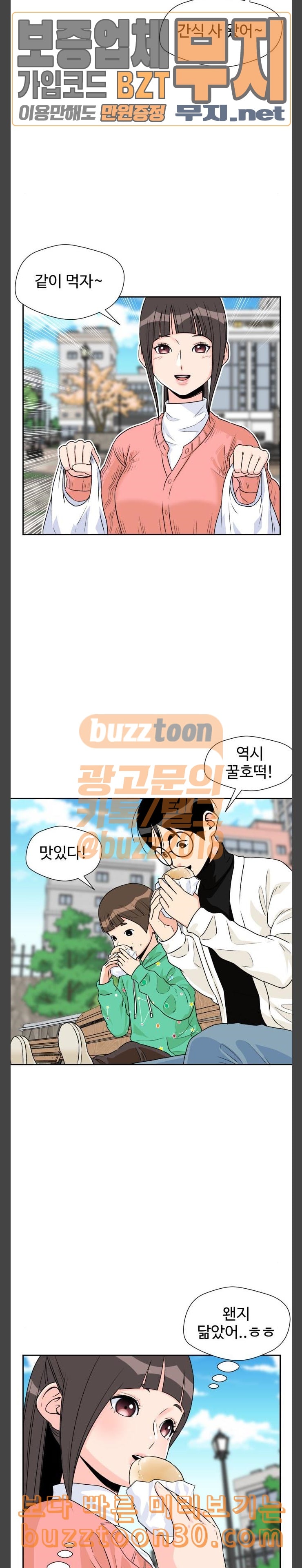Face Genius Ch.12 p15