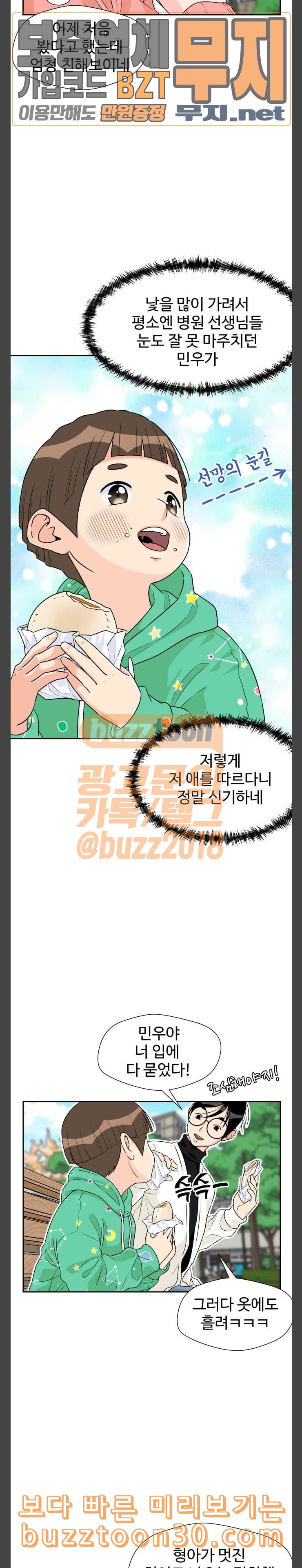 Face Genius Ch.12 p16