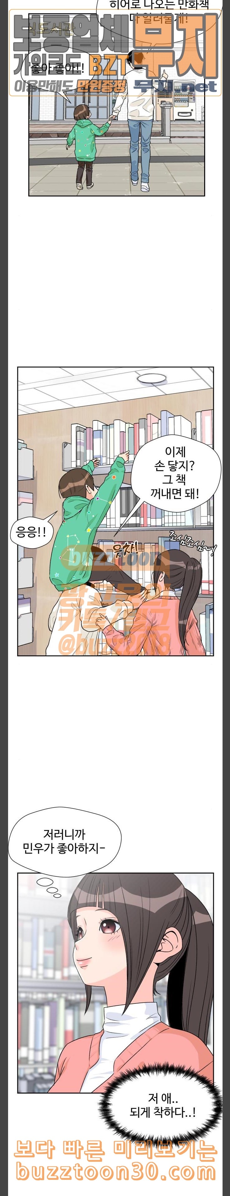 Face Genius Ch.12 p17