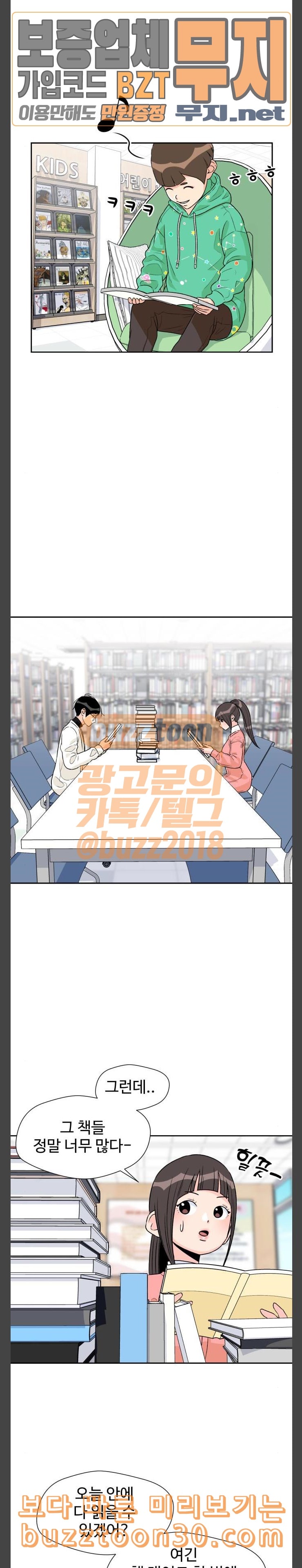 Face Genius Ch.12 p18