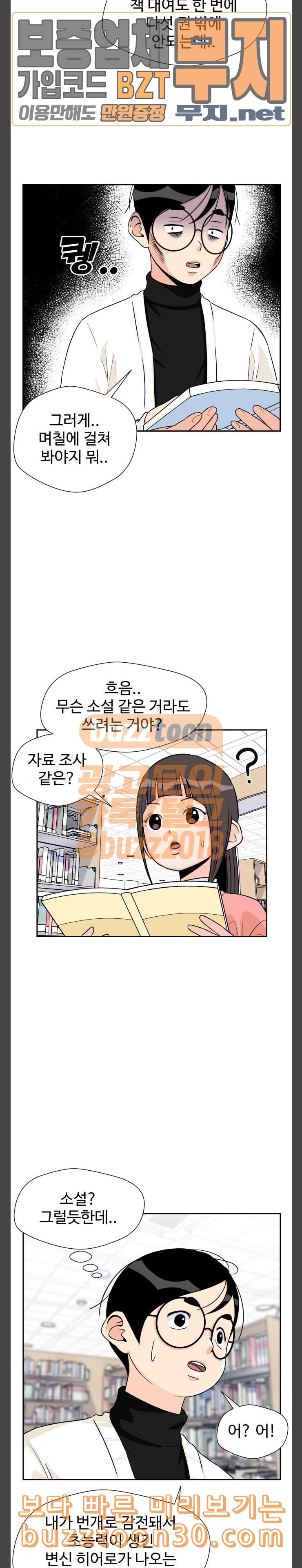 Face Genius Ch.12 p19