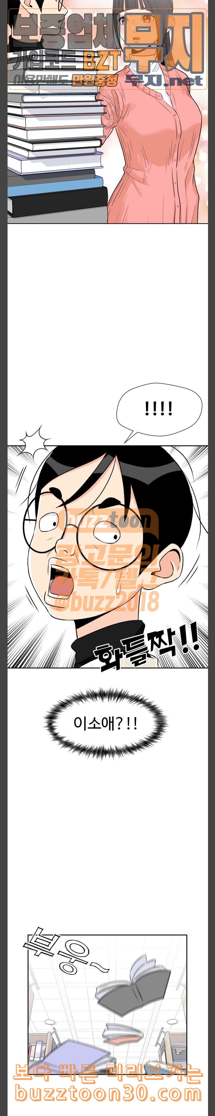 Face Genius Ch.12 p2