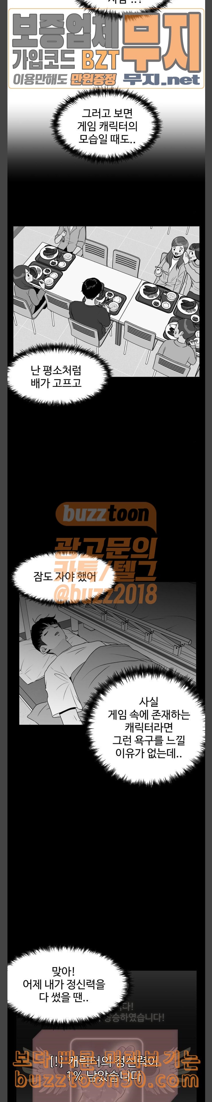 Face Genius Ch.12 p22