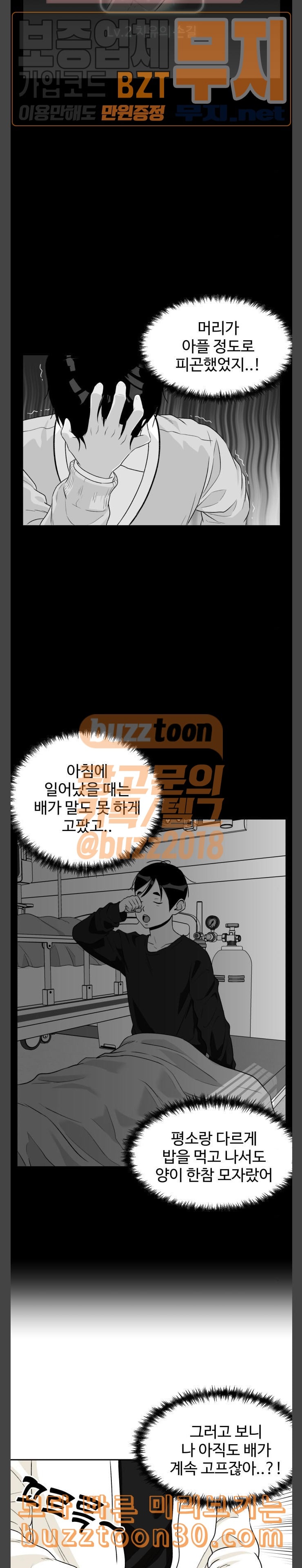 Face Genius Ch.12 p23