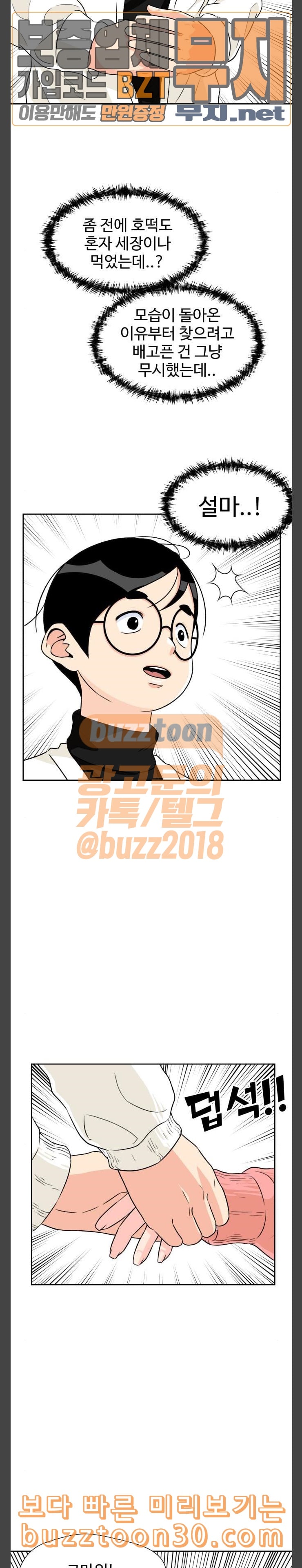 Face Genius Ch.12 p24