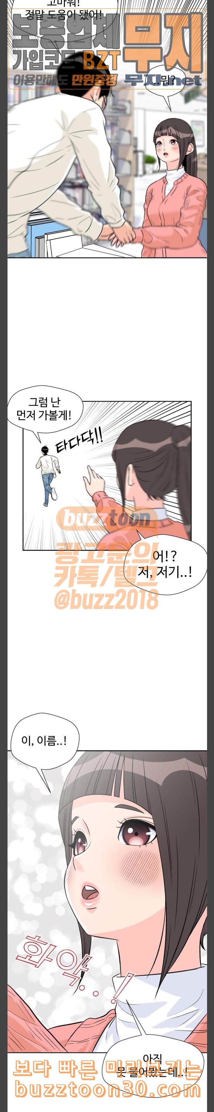 Face Genius Ch.12 p25