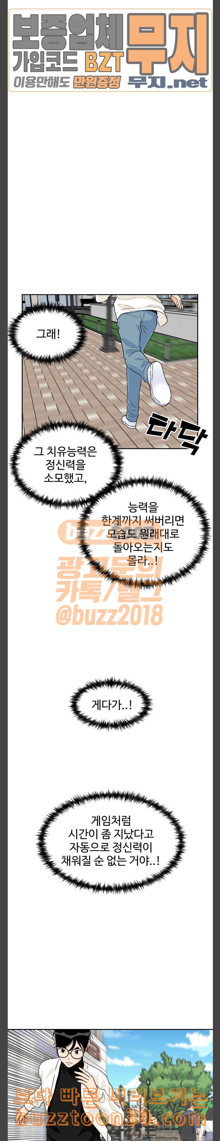 Face Genius Ch.12 p26