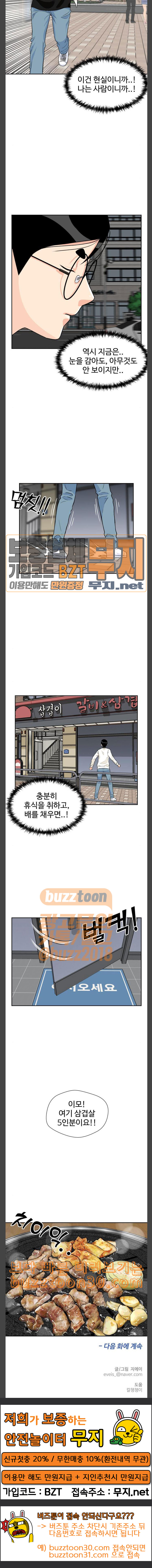 Face Genius Ch.12 p27
