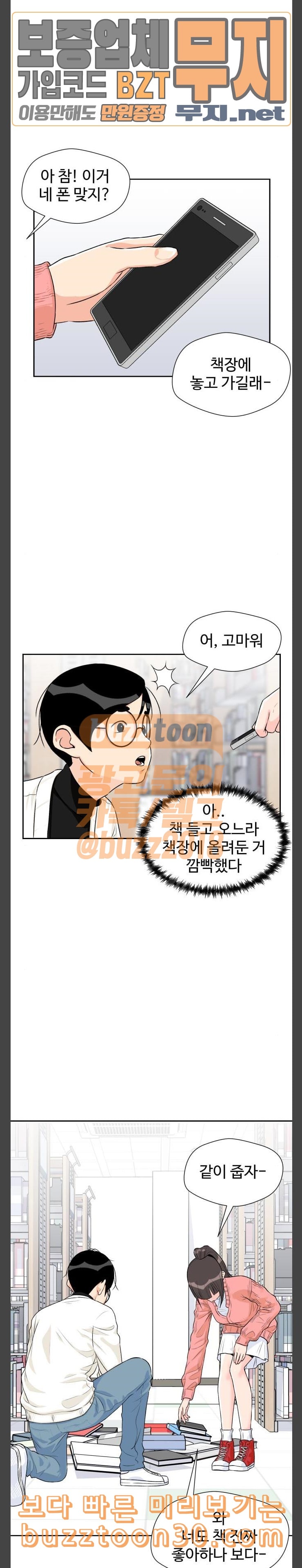 Face Genius Ch.12 p5