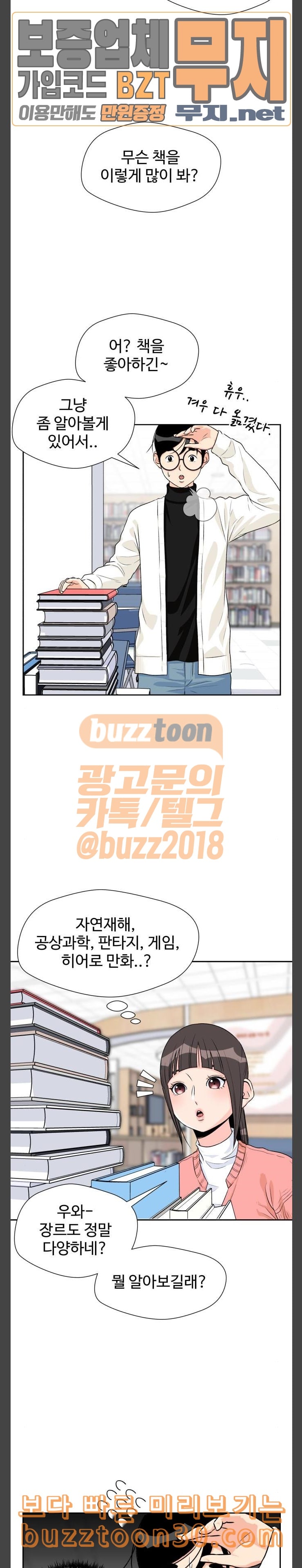 Face Genius Ch.12 p6
