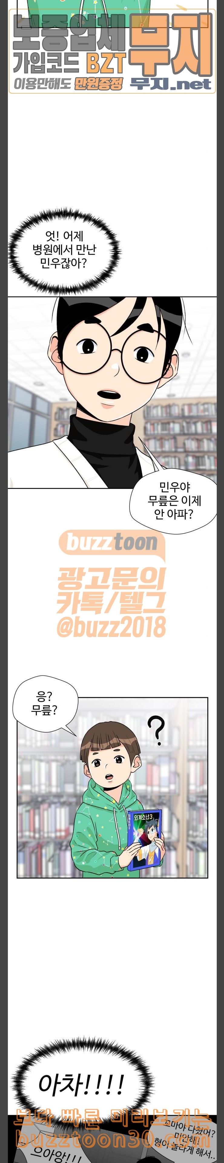 Face Genius Ch.12 p8