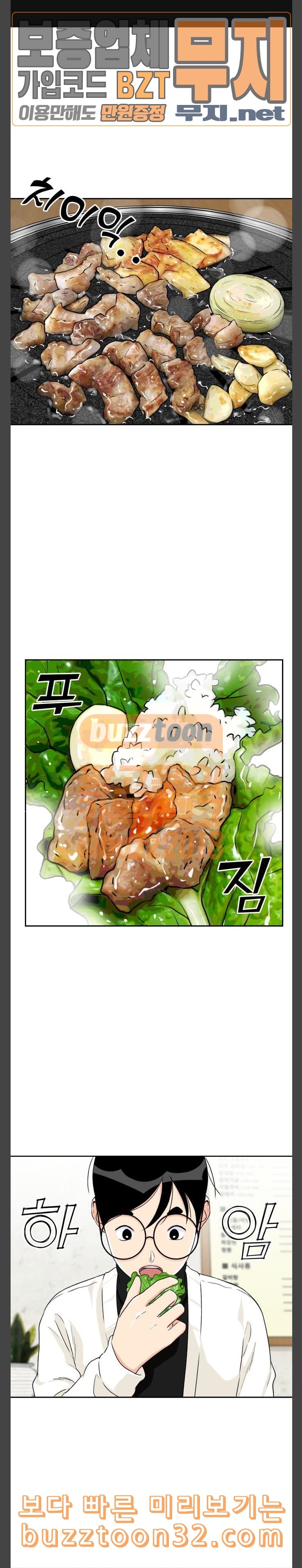 Face Genius Ch.13 p1