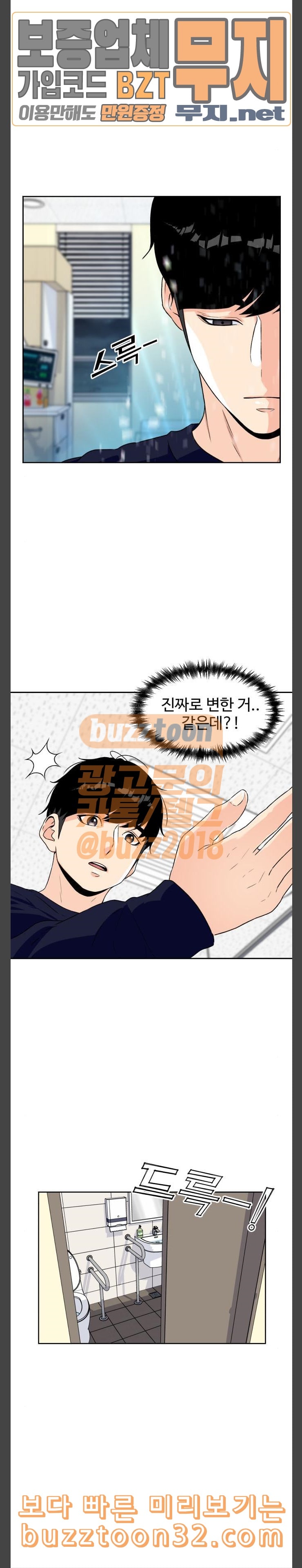 Face Genius Ch.13 p10