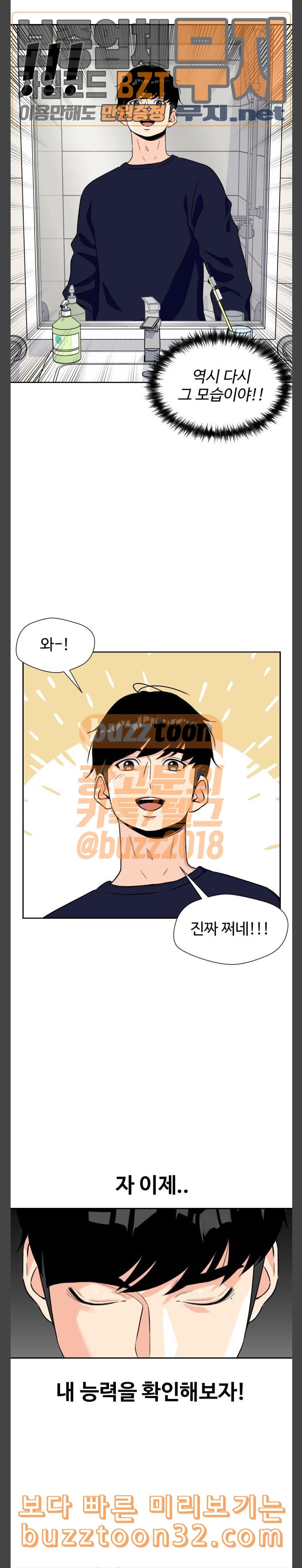 Face Genius Ch.13 p11