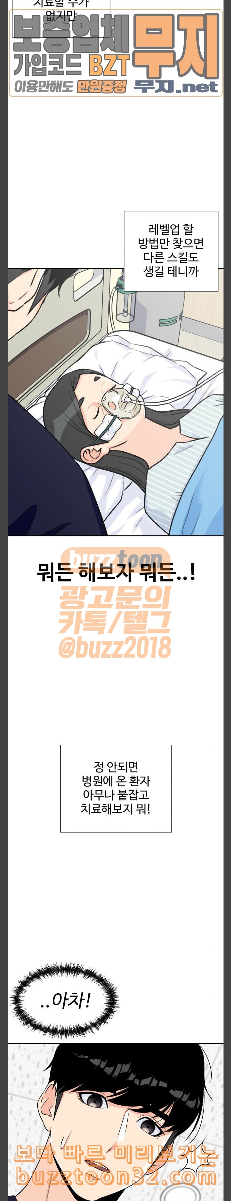 Face Genius Ch.13 p15