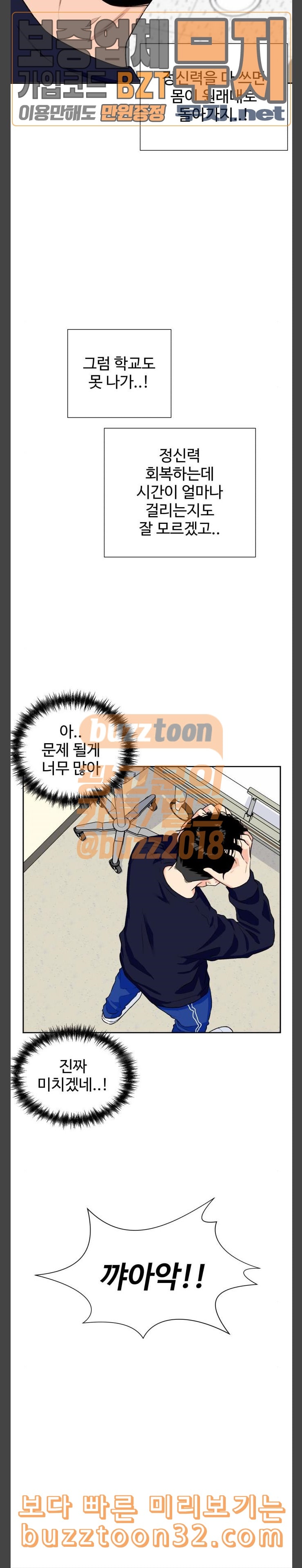 Face Genius Ch.13 p16