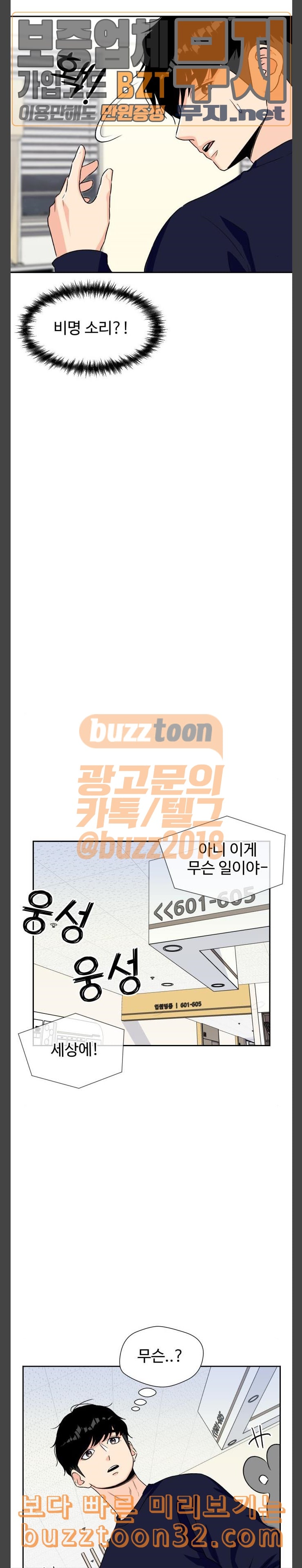 Face Genius Ch.13 p17