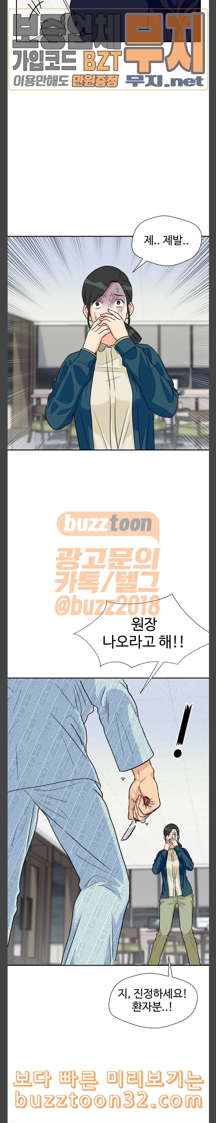 Face Genius Ch.13 p18