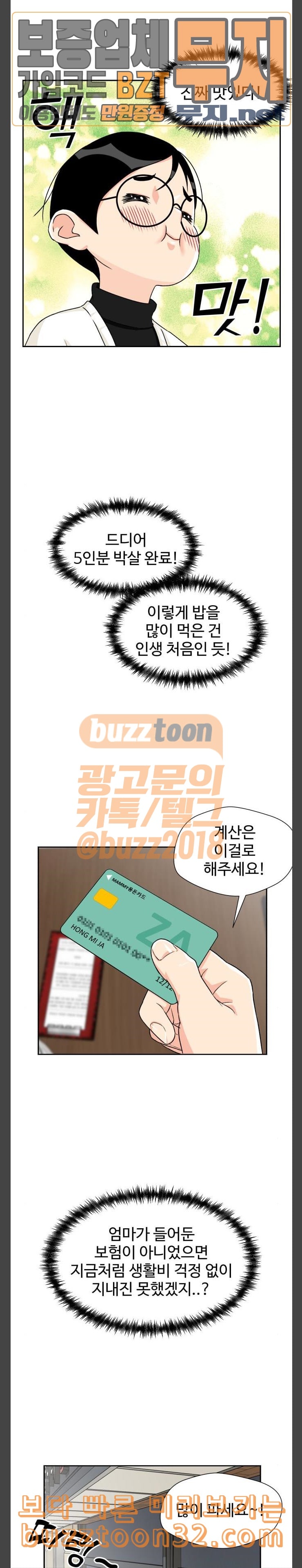 Face Genius Ch.13 p2