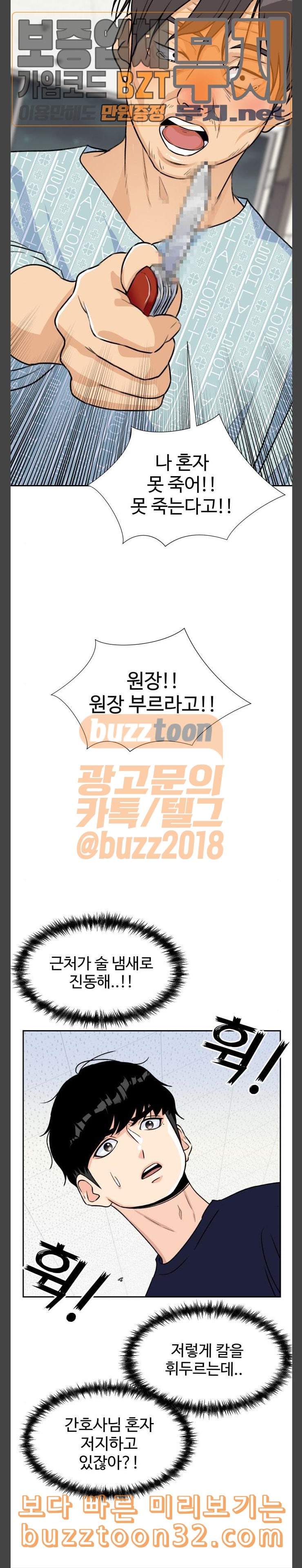 Face Genius Ch.13 p20