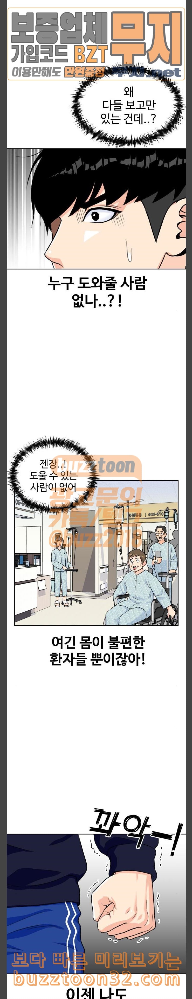 Face Genius Ch.13 p21