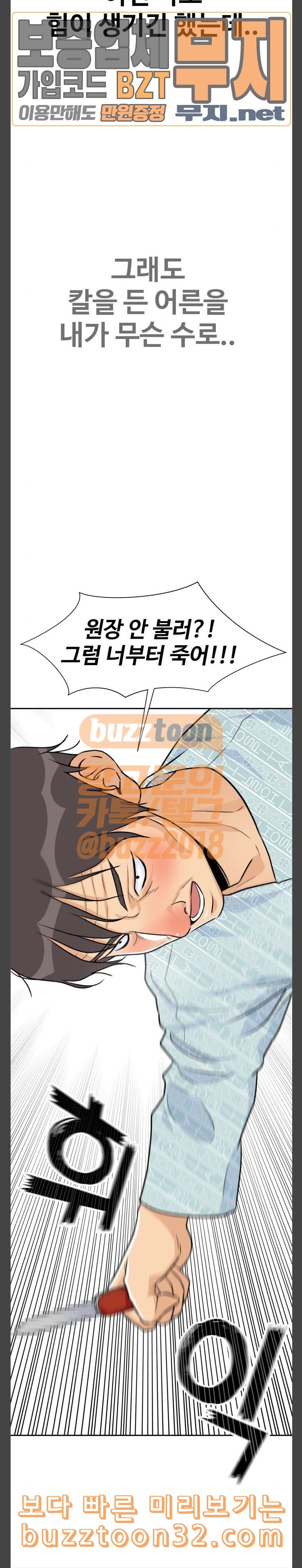 Face Genius Ch.13 p22